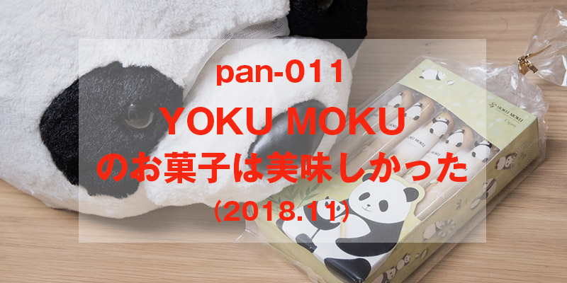 YOKUMOKU